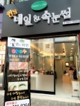 퀸즈라인
