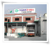 부일화학