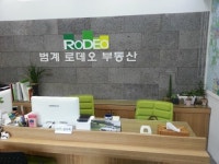 범계로데오공인중개사사무소