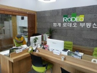 범계로데오공인중개사사무소