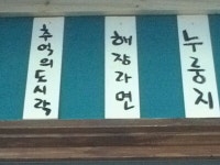 88상회