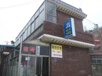 해변수퍼민박