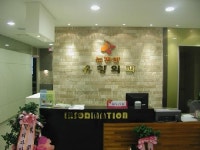 늘편한유항외과의원