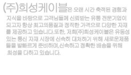 희성케이블