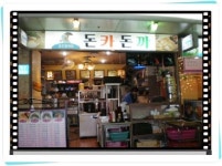 돈카돈까 춘천지하쇼핑몰점