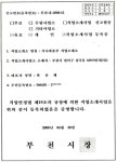 가나파출부직업소개소