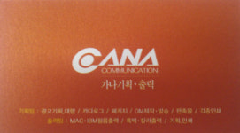 가나기획인쇄