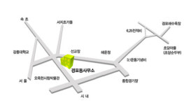 경포동 주민센터