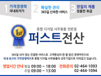 퍼스트전산