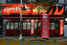 예감쪽갈비 구갈점