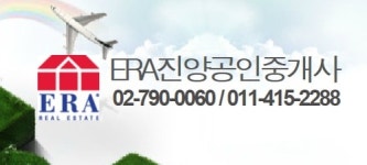 ERA진양공인중개사사무소