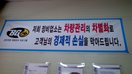 자동차마을