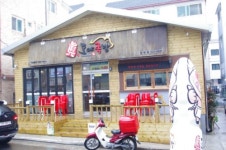 도야족발 민락점