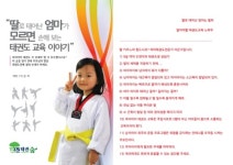태권숲 여아태권도장
