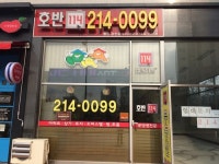 호반114공인중개사사무소