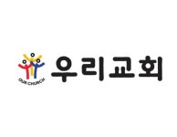 우리교회