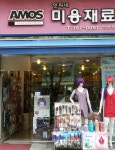 멋피네미용재료
