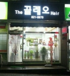 끌레오헤어