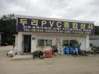 두리산업