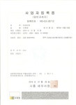 동성환경