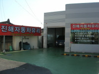 진해자동차유리