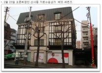 신사박사공인중개사사무소