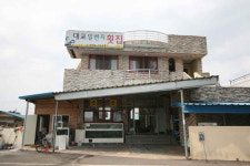 일번지횟집