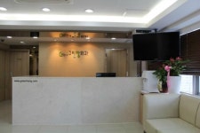 그린항외과의원