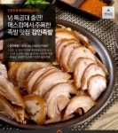 감인족발 율량점