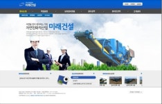미래건설