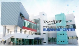 부산예술회관