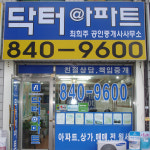 조은공인중개사사무소
