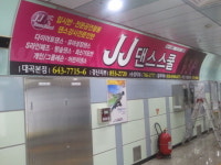 제일에이엔씨