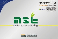 엠에스티