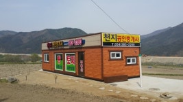 천지공인중개사사무소