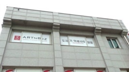 아트앤비즈