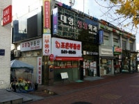 조은부동산중개사무소