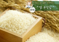 쌀부잣집