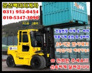 문산백마지게차