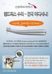 신흥허브서비스