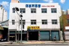 대성기계