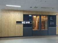 화동한의원