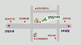 삼학동행정복지센터