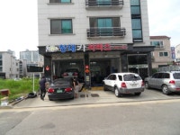 창대카센터