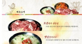 장위동유성집 강동점