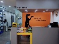 프렌즈동물병원
