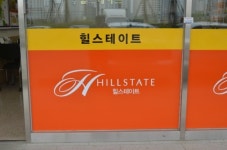 광교힐스테이트공인중개사사무소