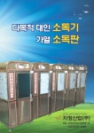 지정산업