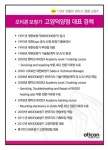 오티콘보청기 고양덕양점