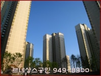 아파트천사공인중개사사무소